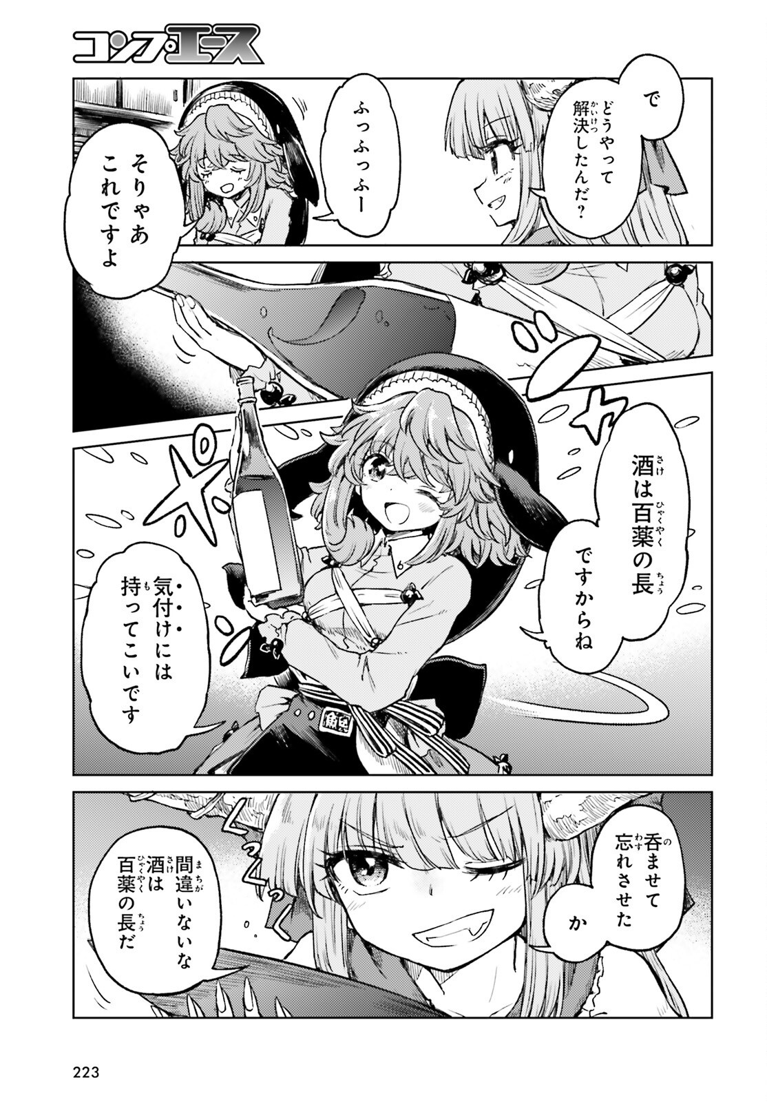 Touhou Suichouka - Lotus Eater-tachi no Suisei Chap 60 - Next Chap 61