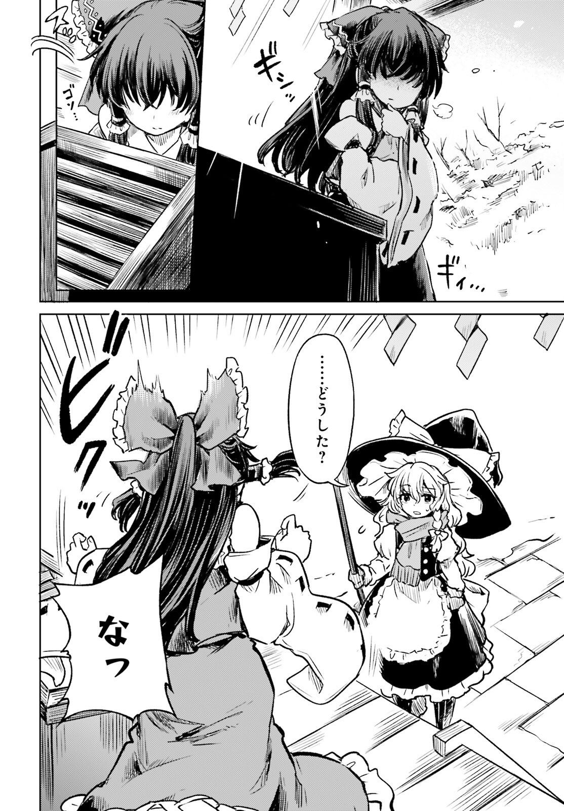 Touhou Suichouka - Lotus Eater-tachi no Suisei Chap 61 - Next Chap 62