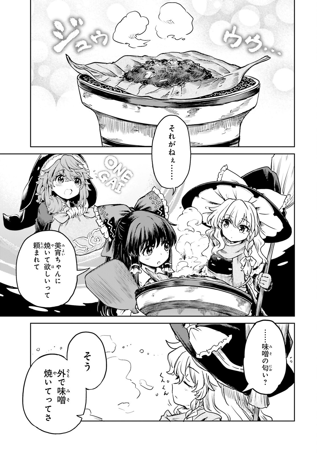 Touhou Suichouka - Lotus Eater-tachi no Suisei Chap 62 - Next Chap 63