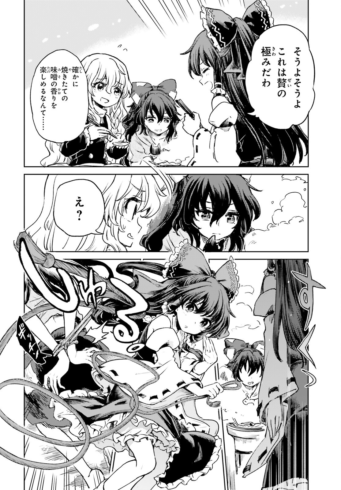 Touhou Suichouka - Lotus Eater-tachi no Suisei Chap 62 - Next Chap 63