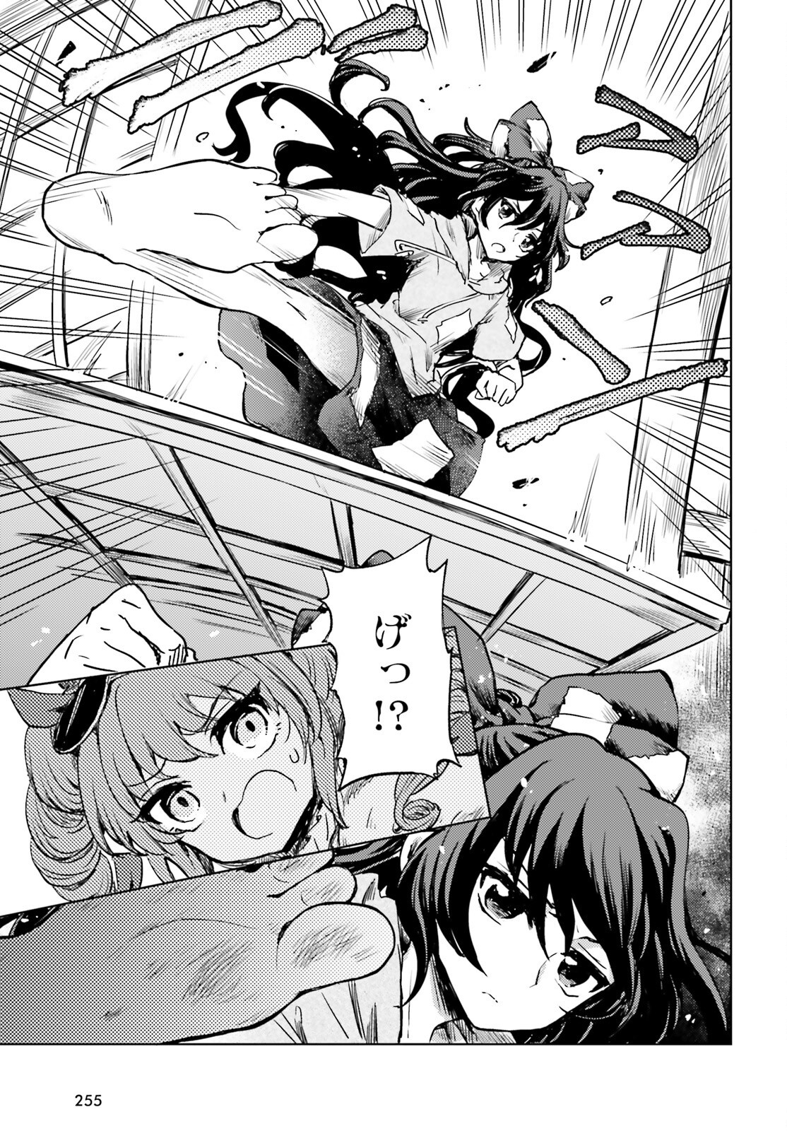 Touhou Suichouka - Lotus Eater-tachi no Suisei Chap 62 - Next Chap 63