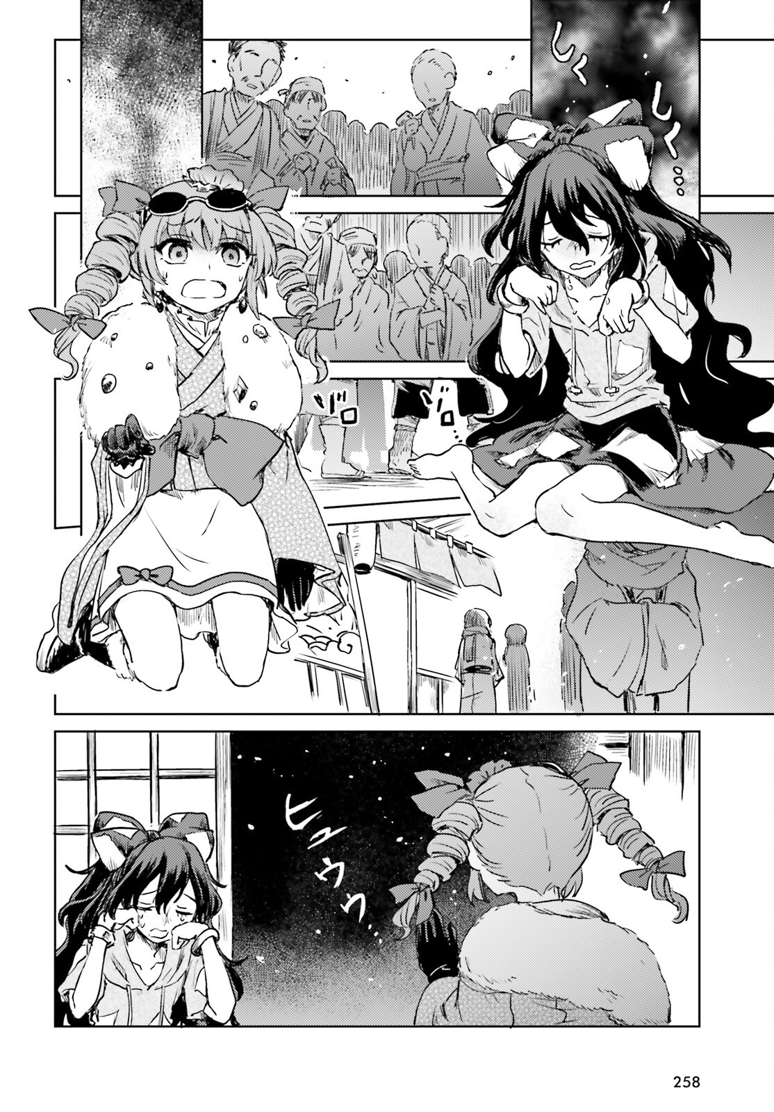 Touhou Suichouka - Lotus Eater-tachi no Suisei Chap 62 - Next Chap 63