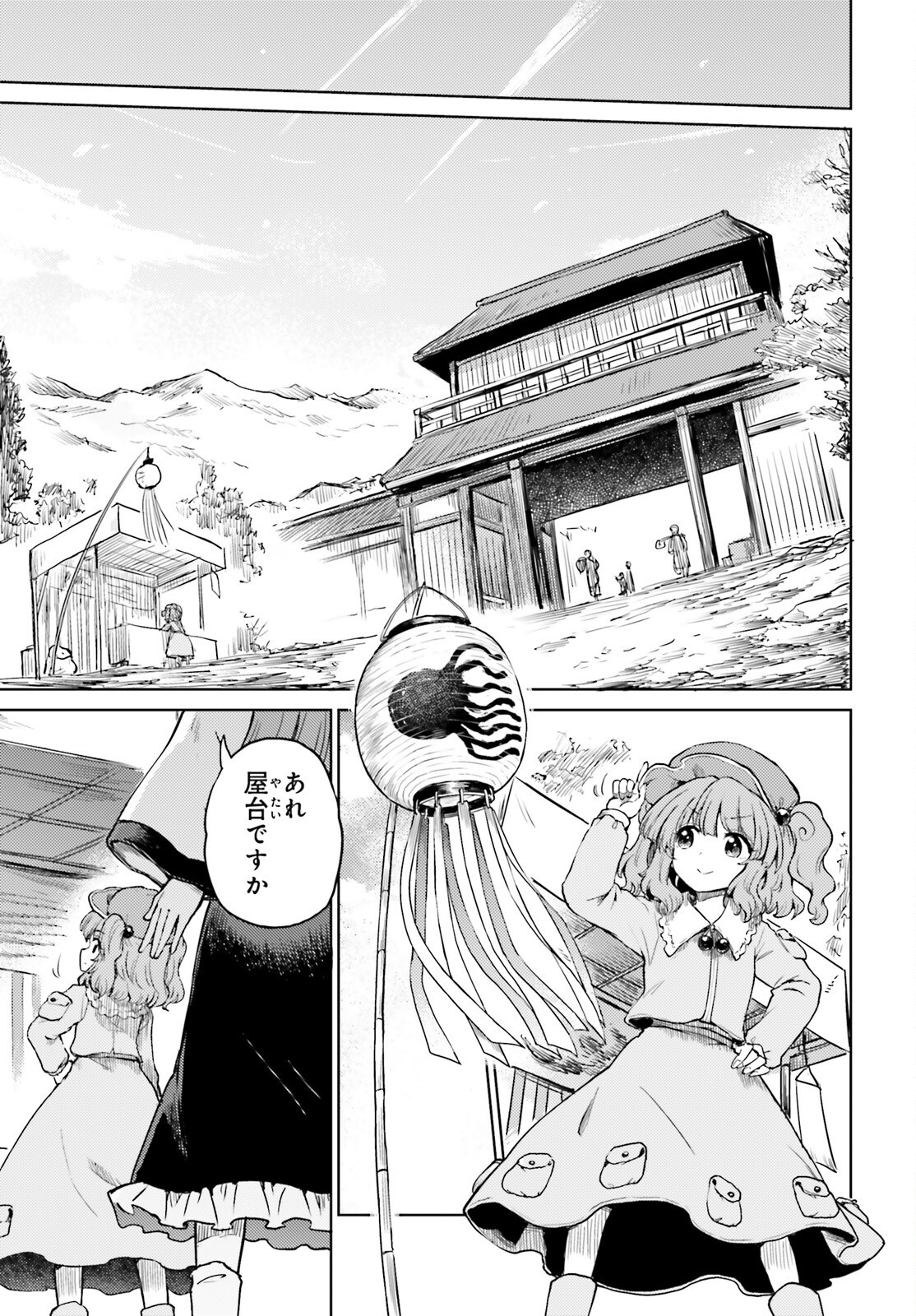 Touhou Suichouka - Lotus Eater-tachi no Suisei Chap 63 - Next Chap 64