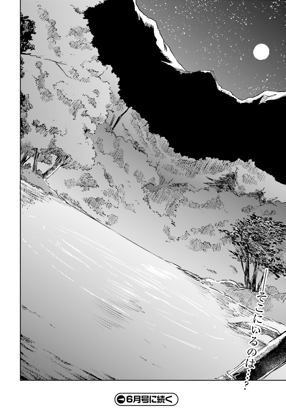 Touhou Suichouka - Lotus Eater-tachi no Suisei Chap 63 - Next Chap 64