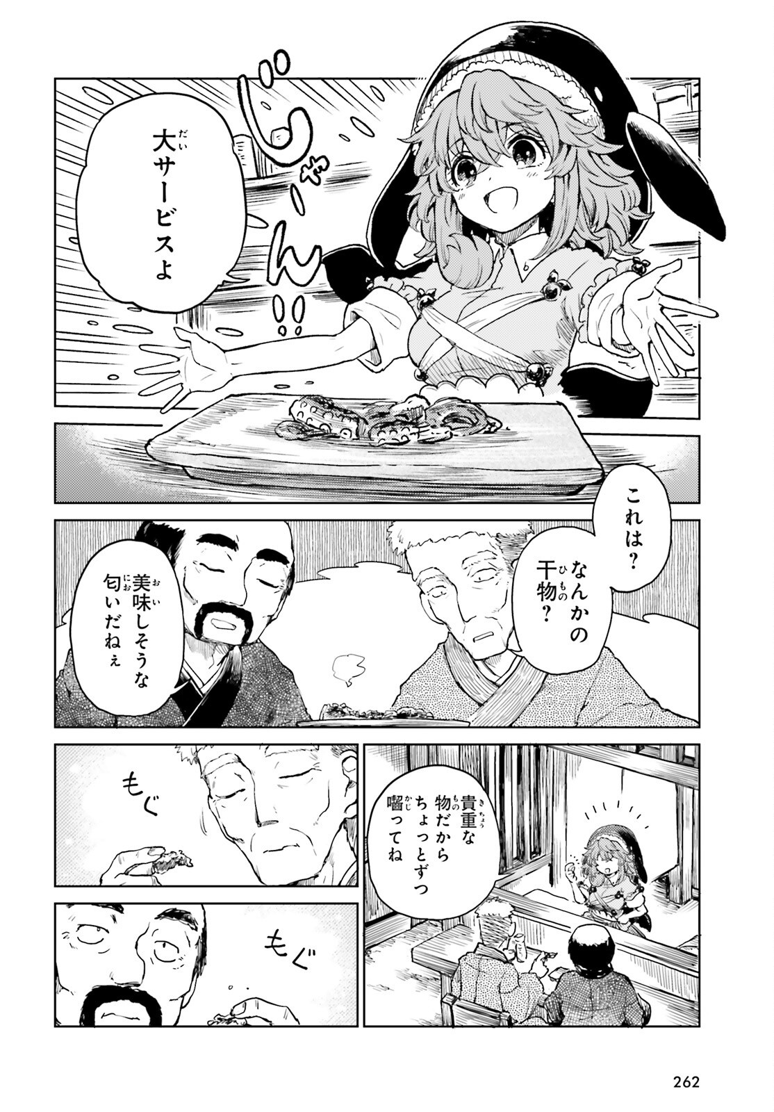 Touhou Suichouka - Lotus Eater-tachi no Suisei Chap 64 - Next Chap 65