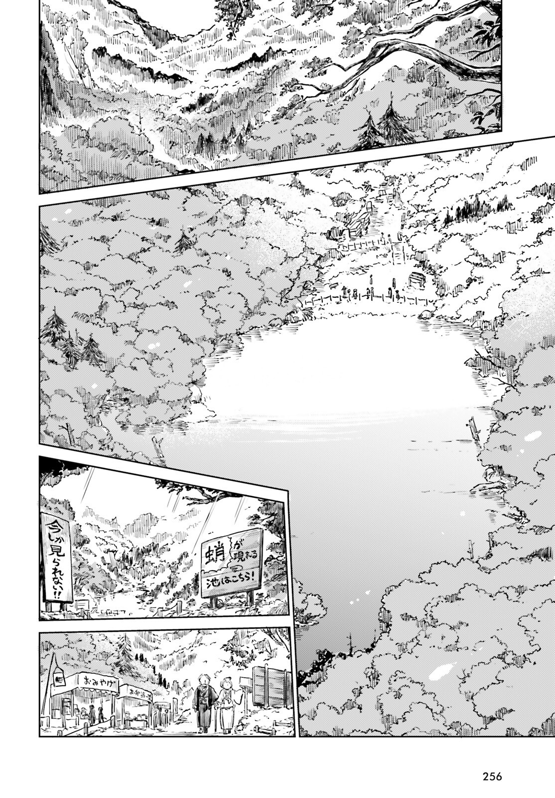 Touhou Suichouka - Lotus Eater-tachi no Suisei Chap 64 - Next Chap 65