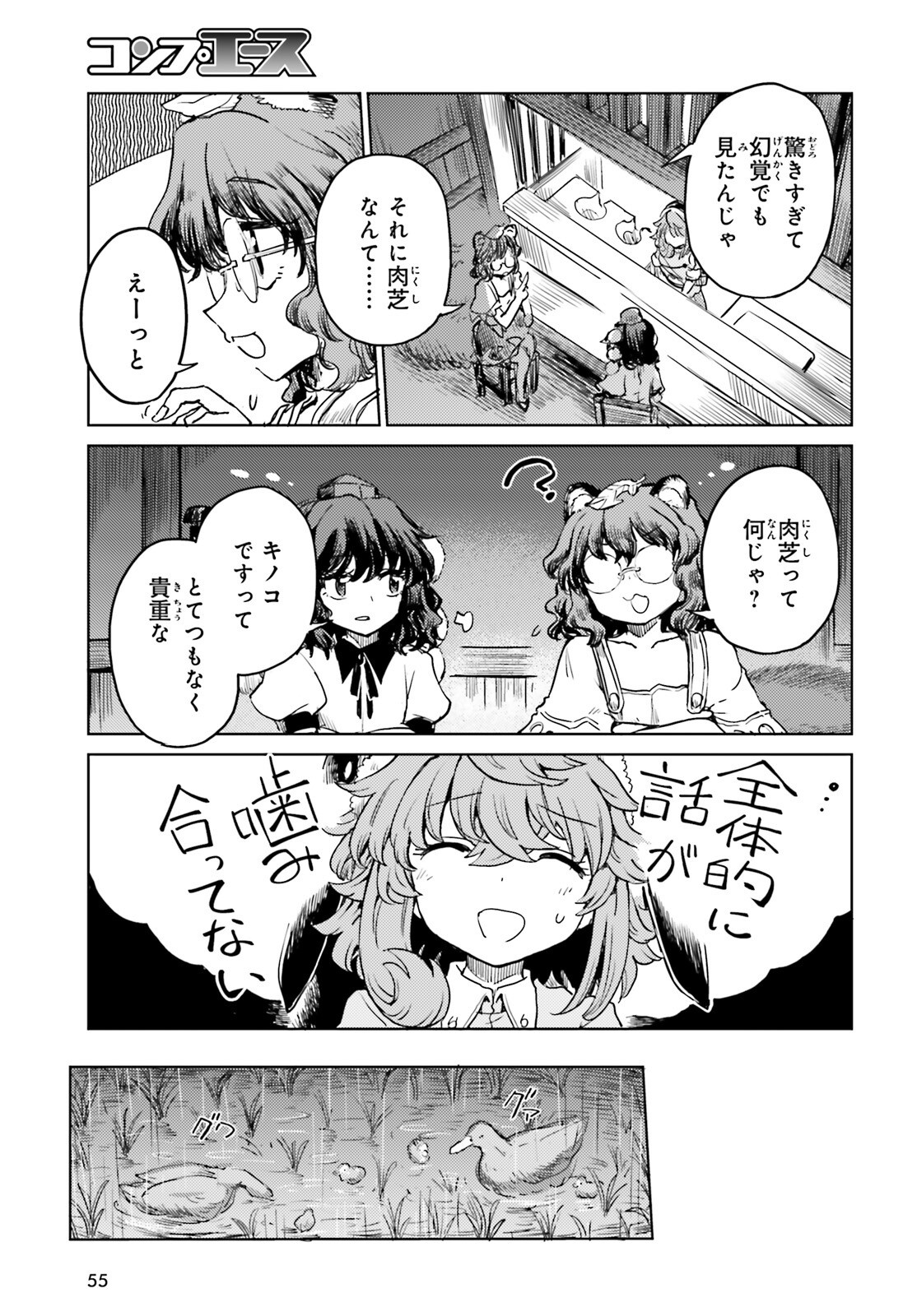 Touhou Suichouka - Lotus Eater-tachi no Suisei Chap 65 - Next Chap 66