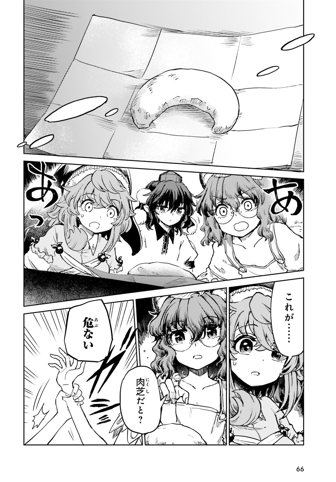 Touhou Suichouka - Lotus Eater-tachi no Suisei Chap 65 - Next Chap 66