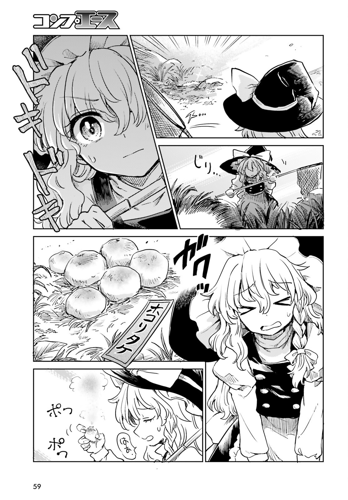 Touhou Suichouka - Lotus Eater-tachi no Suisei Chap 65 - Next Chap 66