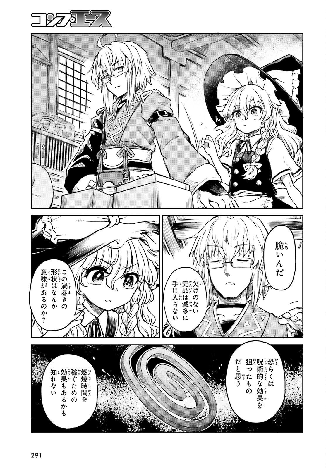 Touhou Suichouka - Lotus Eater-tachi no Suisei Chap 68 - Next Chap 69