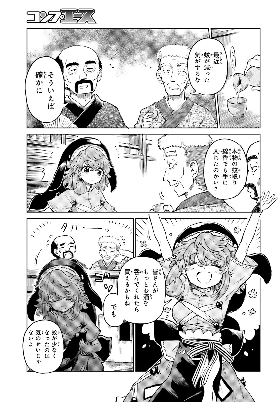 Touhou Suichouka - Lotus Eater-tachi no Suisei Chap 68 - Next Chap 69