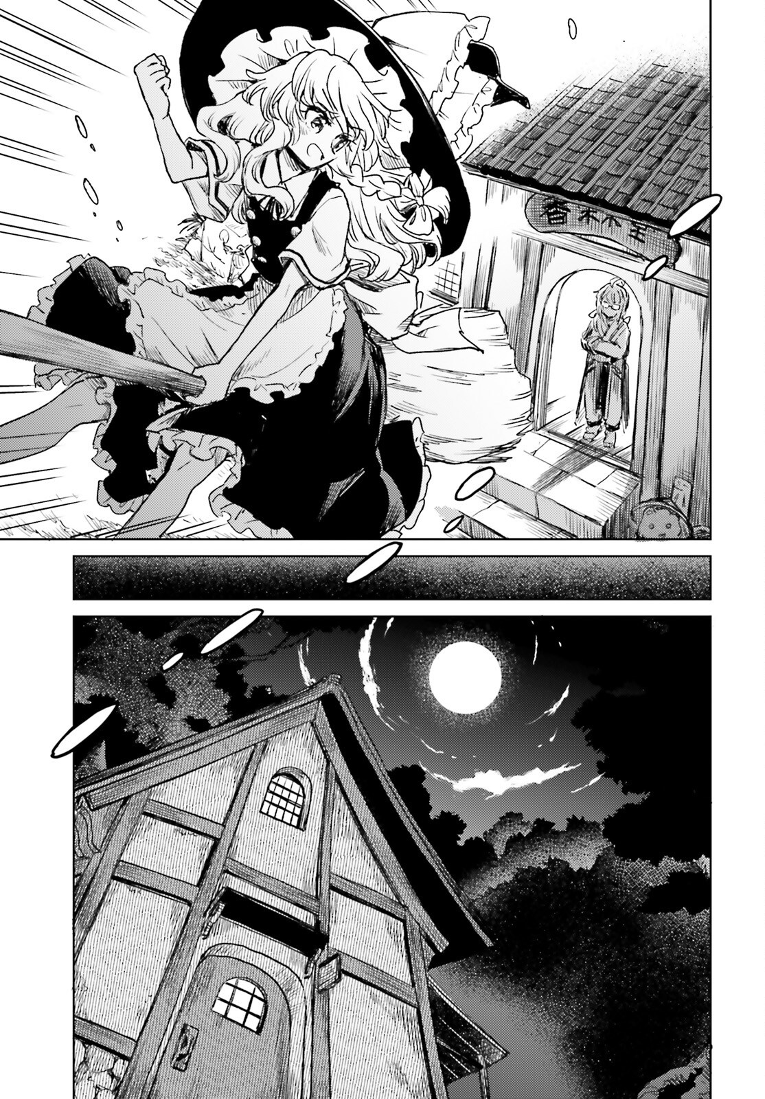 Touhou Suichouka - Lotus Eater-tachi no Suisei Chap 68 - Next Chap 69