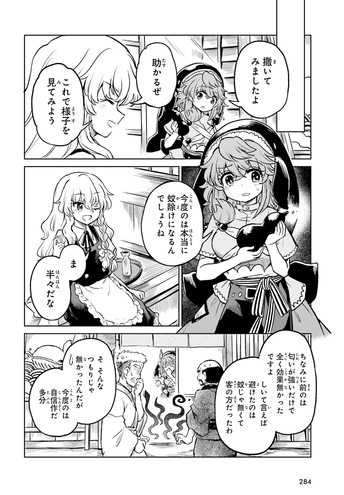Touhou Suichouka - Lotus Eater-tachi no Suisei Chap 68 - Next Chap 69