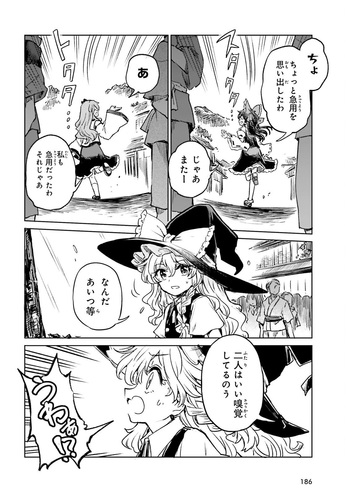 Touhou Suichouka - Lotus Eater-tachi no Suisei Chap 69 - Next Chap 70