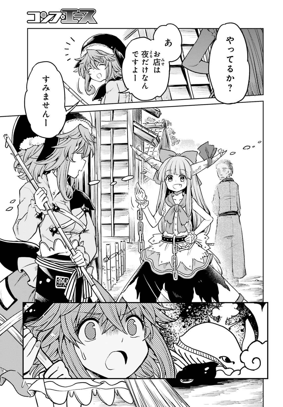 Touhou Suichouka - Lotus Eater-tachi no Suisei Chap 7 - Next Chap 8