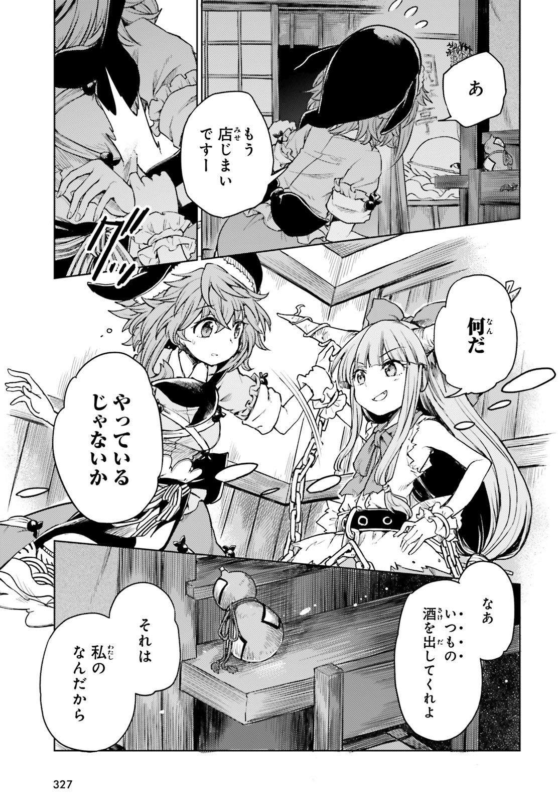 Touhou Suichouka - Lotus Eater-tachi no Suisei Chap 7 - Next Chap 8