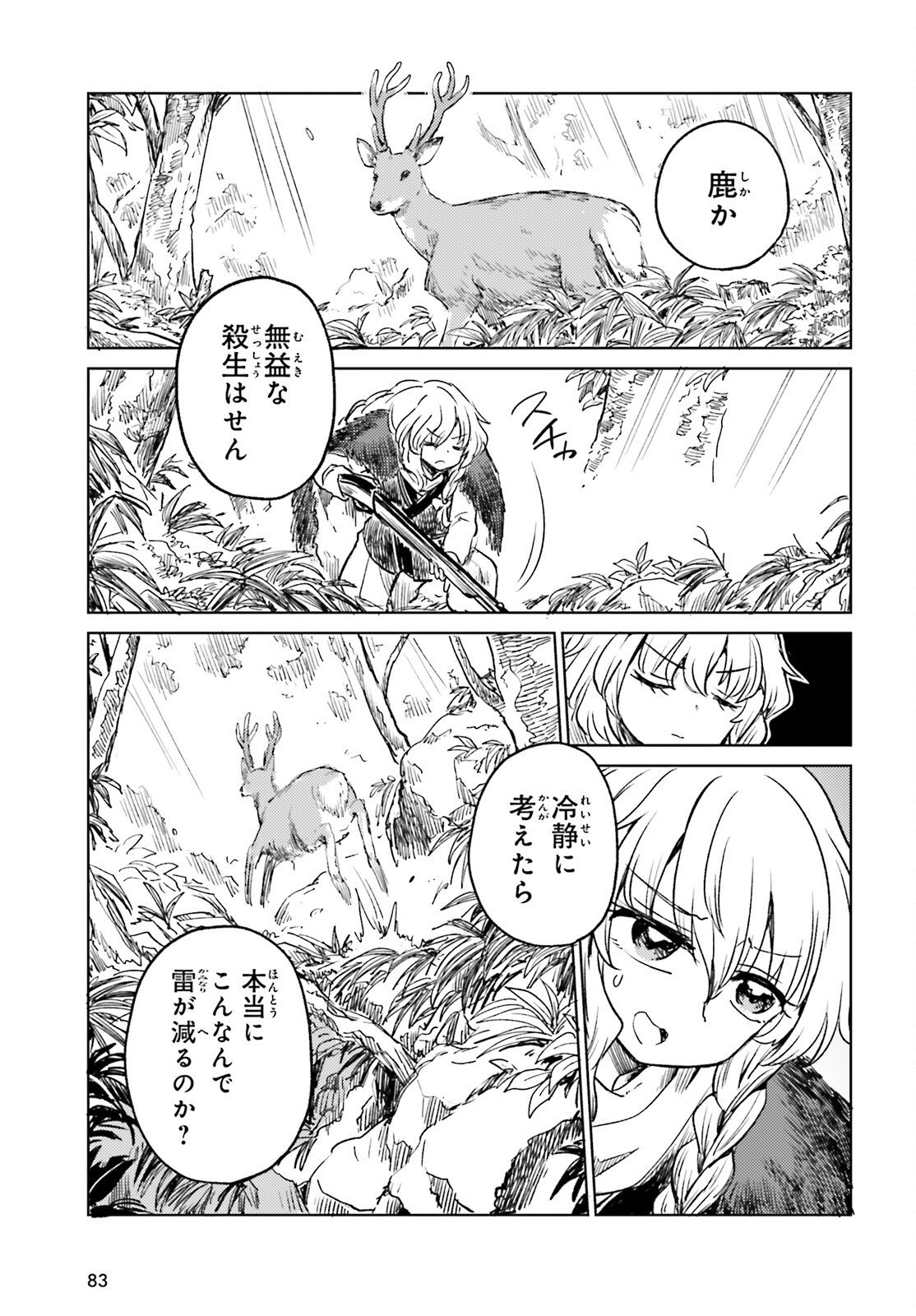 Touhou Suichouka - Lotus Eater-tachi no Suisei Chap 70 - Next Chap 71