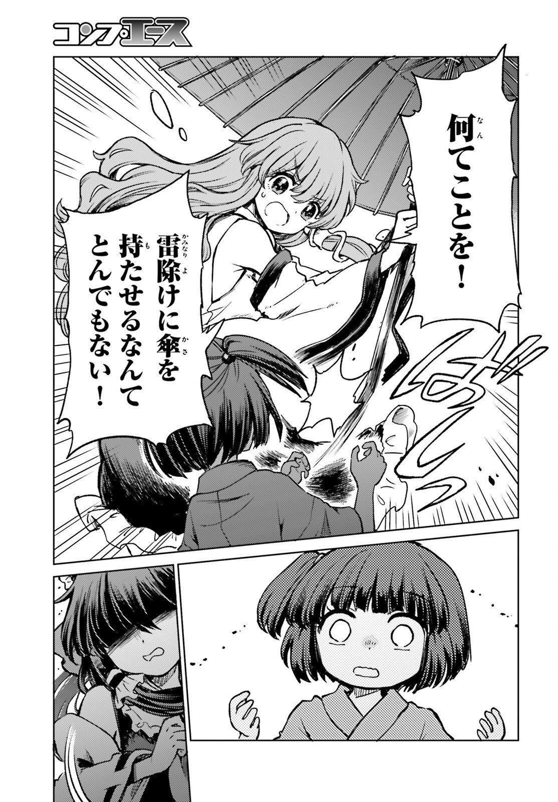 Touhou Suichouka - Lotus Eater-tachi no Suisei Chap 70 - Next Chap 71