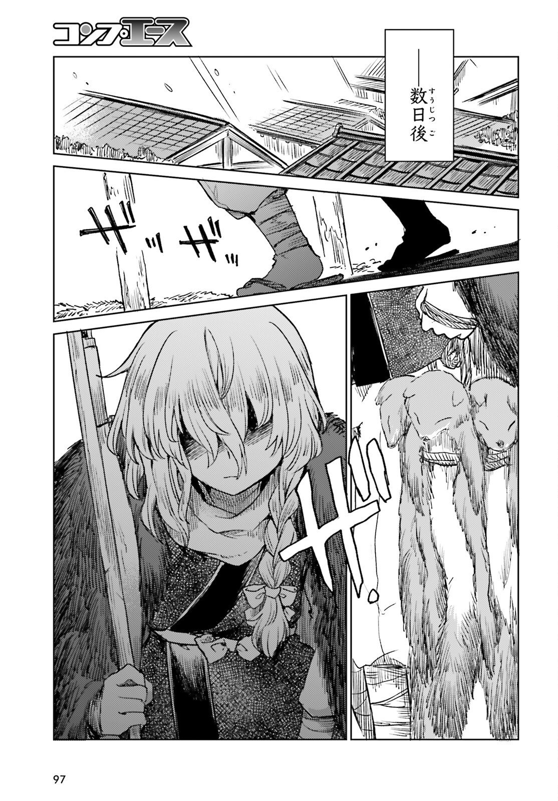 Touhou Suichouka - Lotus Eater-tachi no Suisei Chap 70 - Next Chap 71