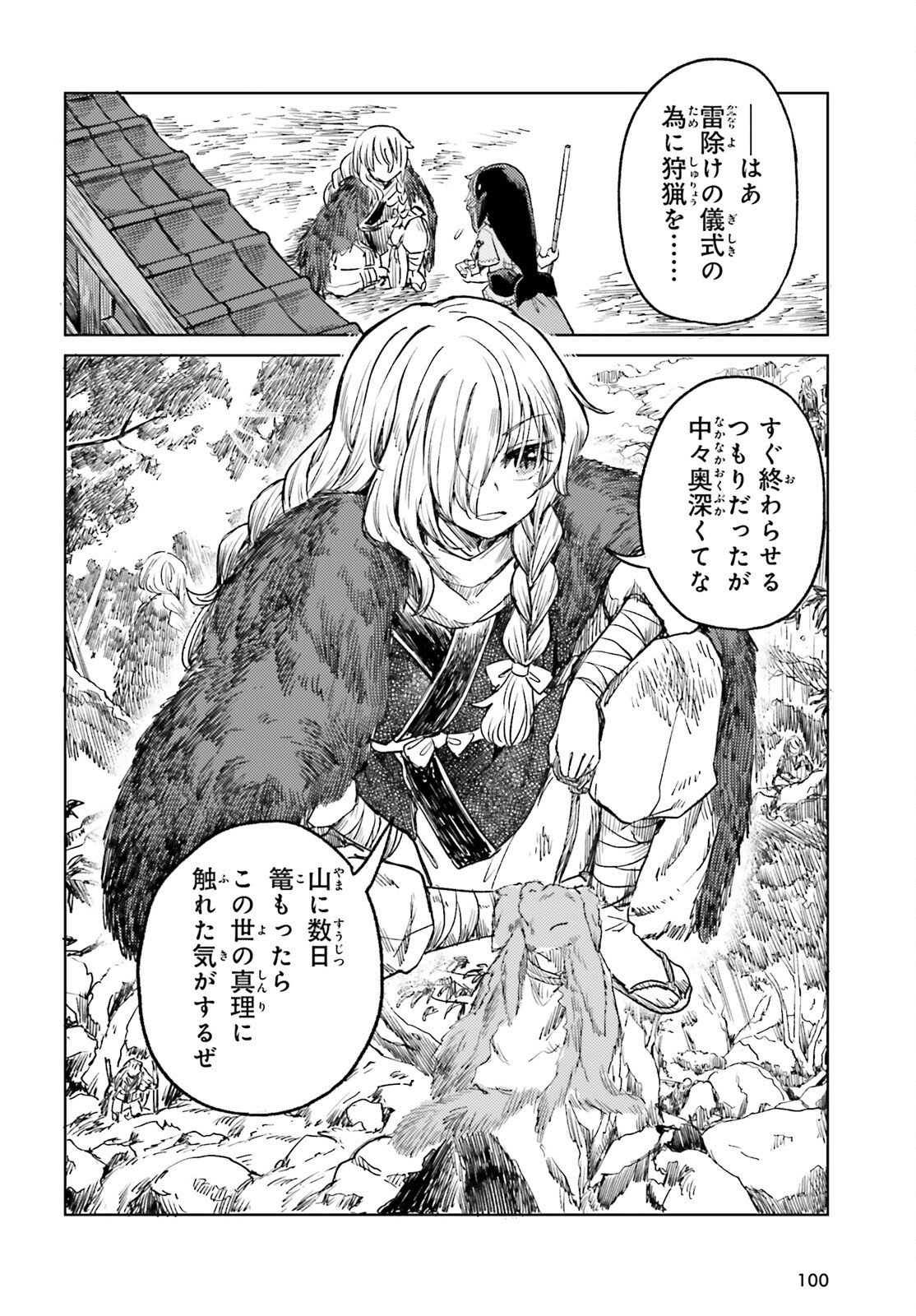 Touhou Suichouka - Lotus Eater-tachi no Suisei Chap 70 - Next Chap 71