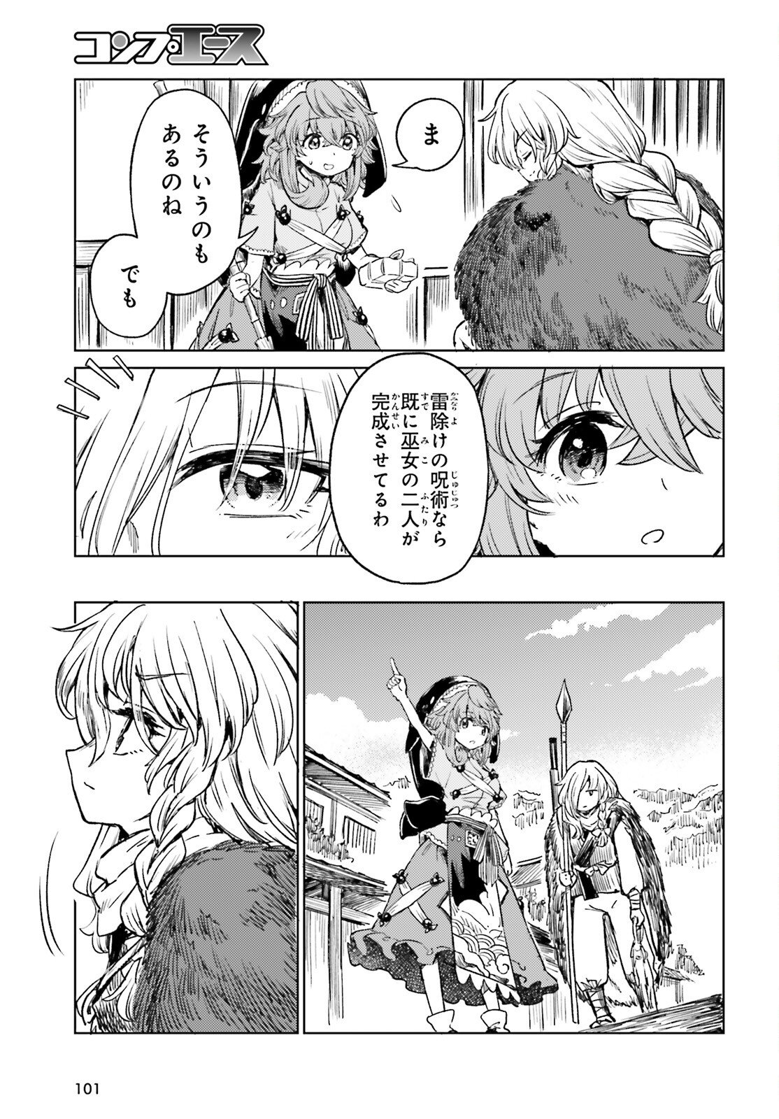 Touhou Suichouka - Lotus Eater-tachi no Suisei Chap 70 - Next Chap 71