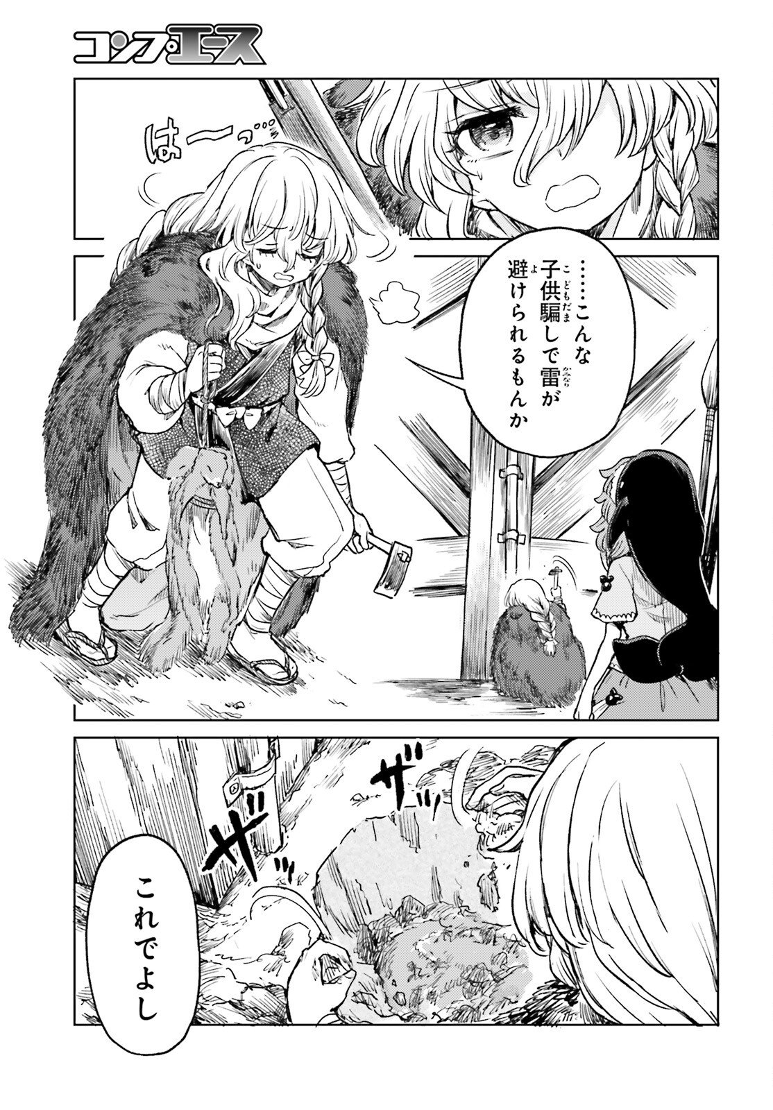 Touhou Suichouka - Lotus Eater-tachi no Suisei Chap 70 - Next Chap 71