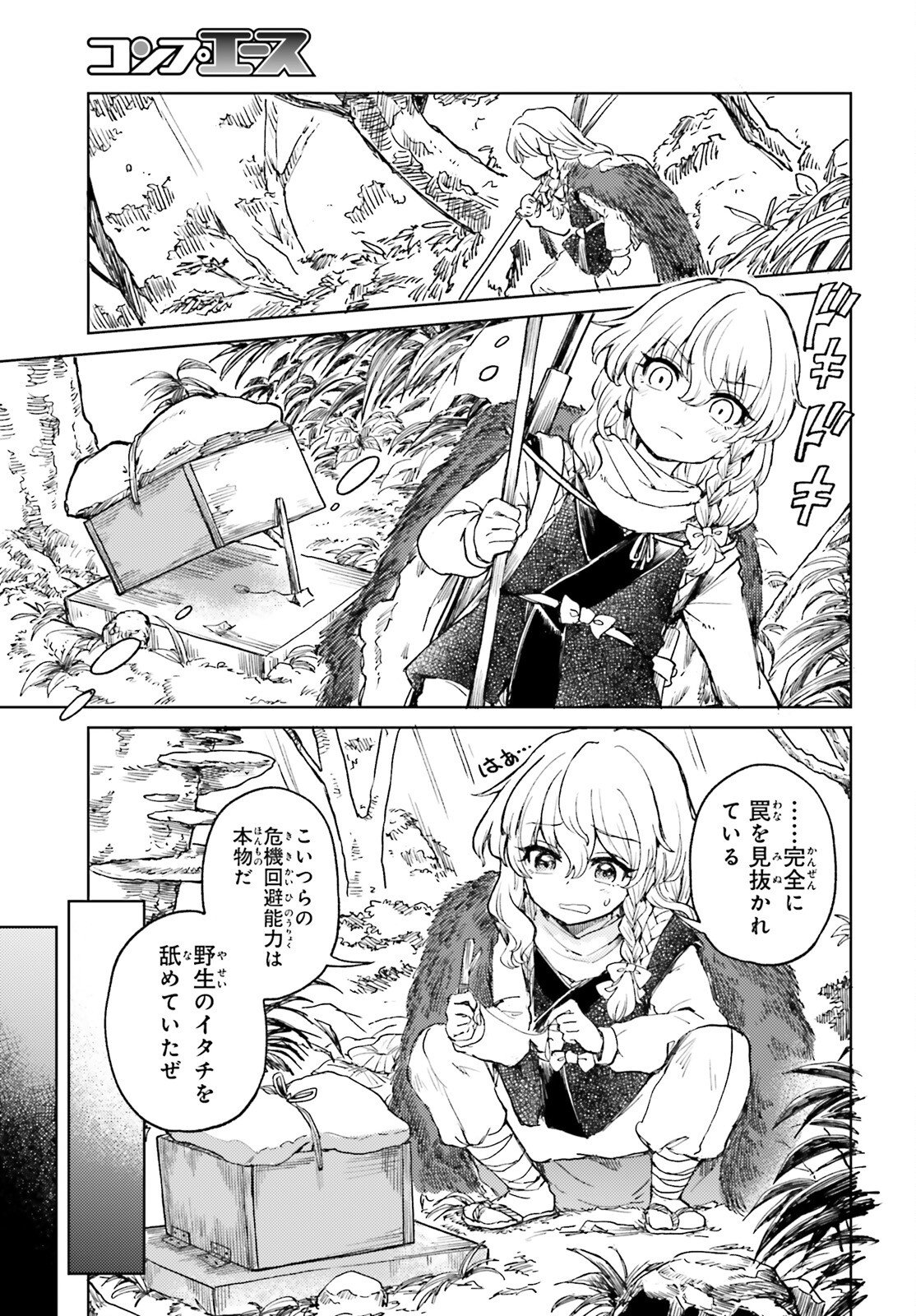 Touhou Suichouka - Lotus Eater-tachi no Suisei Chap 70 - Next Chap 71