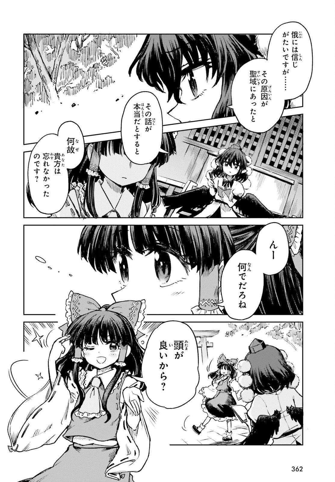 Touhou Suichouka - Lotus Eater-tachi no Suisei Chap 71 - Next Chap 72