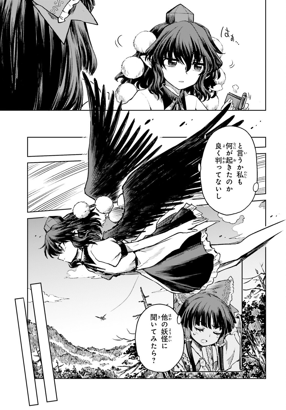 Touhou Suichouka - Lotus Eater-tachi no Suisei Chap 71 - Next Chap 72