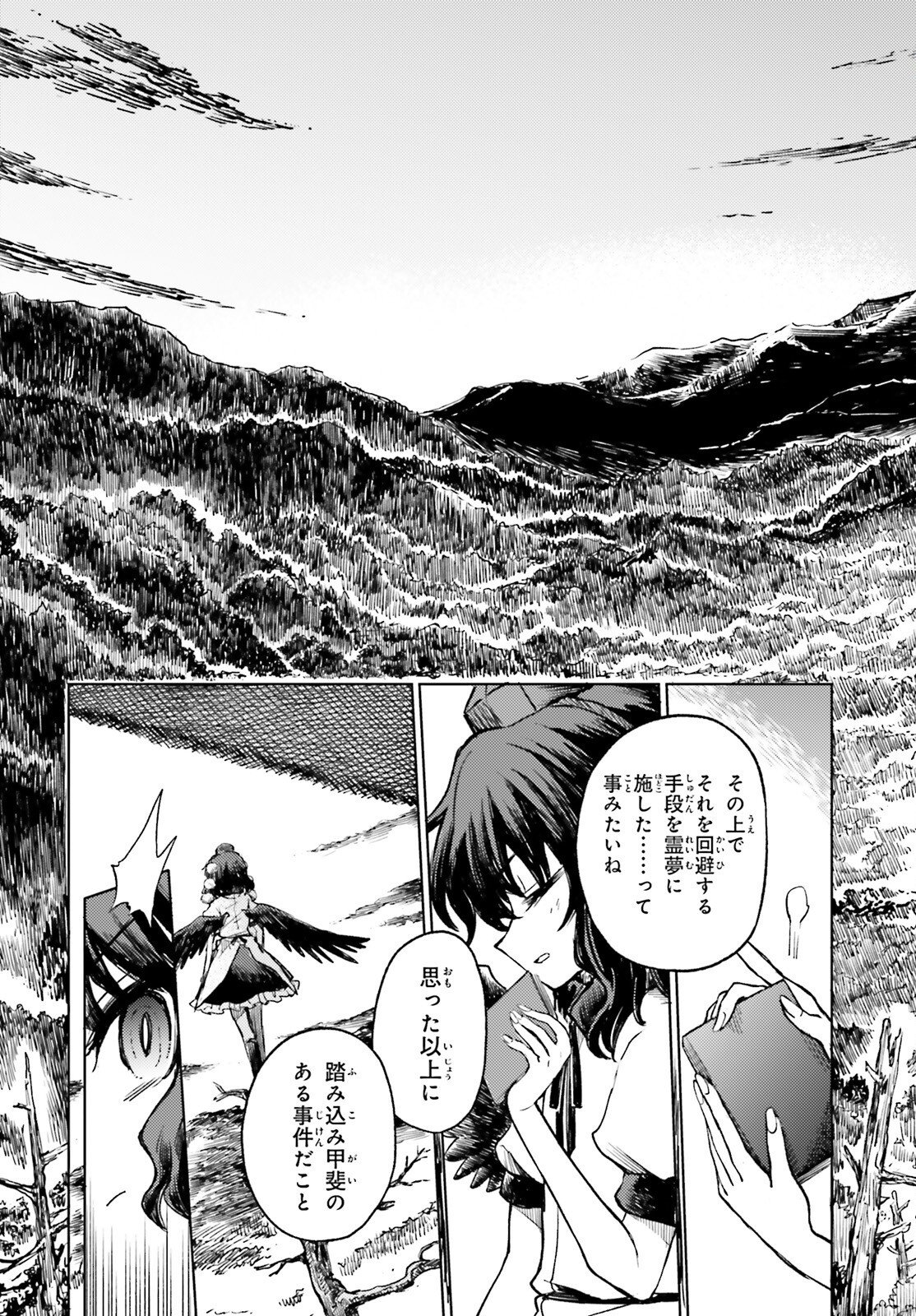 Touhou Suichouka - Lotus Eater-tachi no Suisei Chap 71 - Next Chap 72