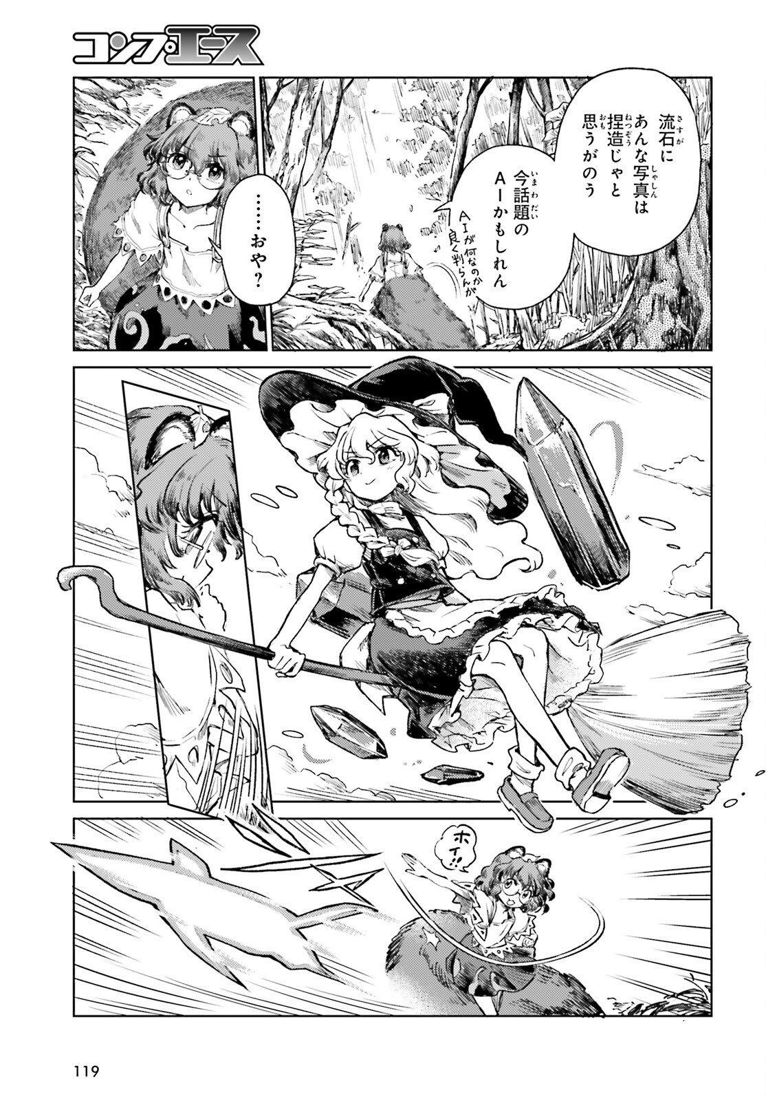 Touhou Suichouka - Lotus Eater-tachi no Suisei Chap 72 - Next Chap 73