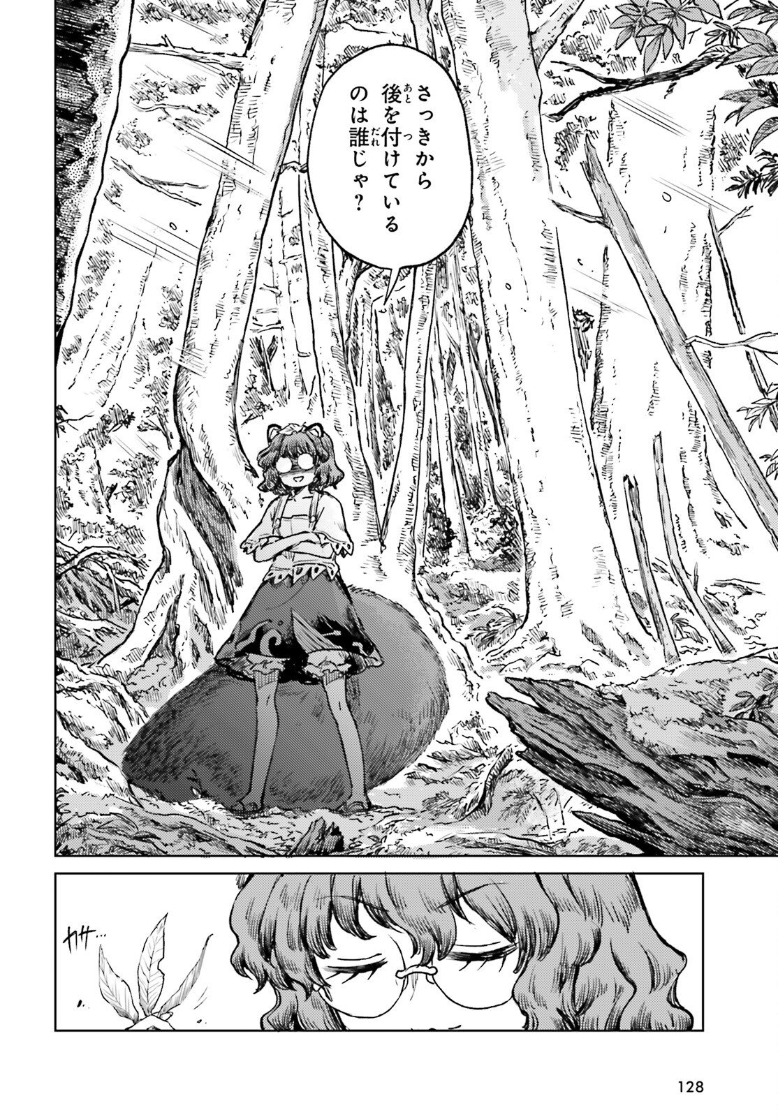 Touhou Suichouka - Lotus Eater-tachi no Suisei Chap 72 - Next Chap 73