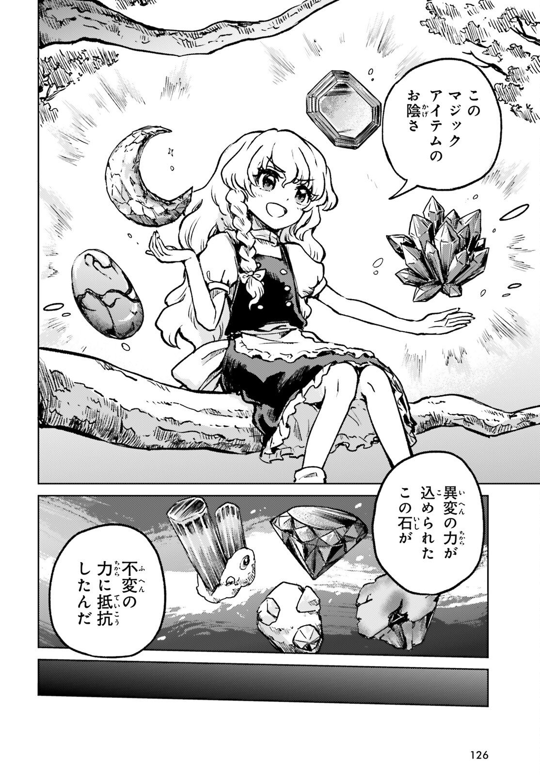 Touhou Suichouka - Lotus Eater-tachi no Suisei Chap 72 - Next Chap 73