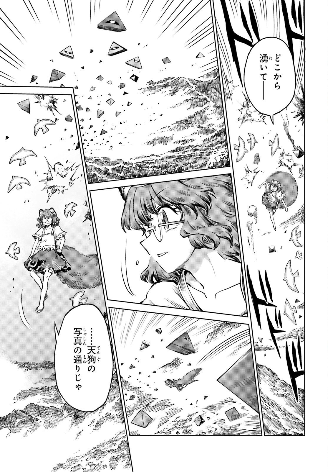 Touhou Suichouka - Lotus Eater-tachi no Suisei Chap 72 - Next Chap 73