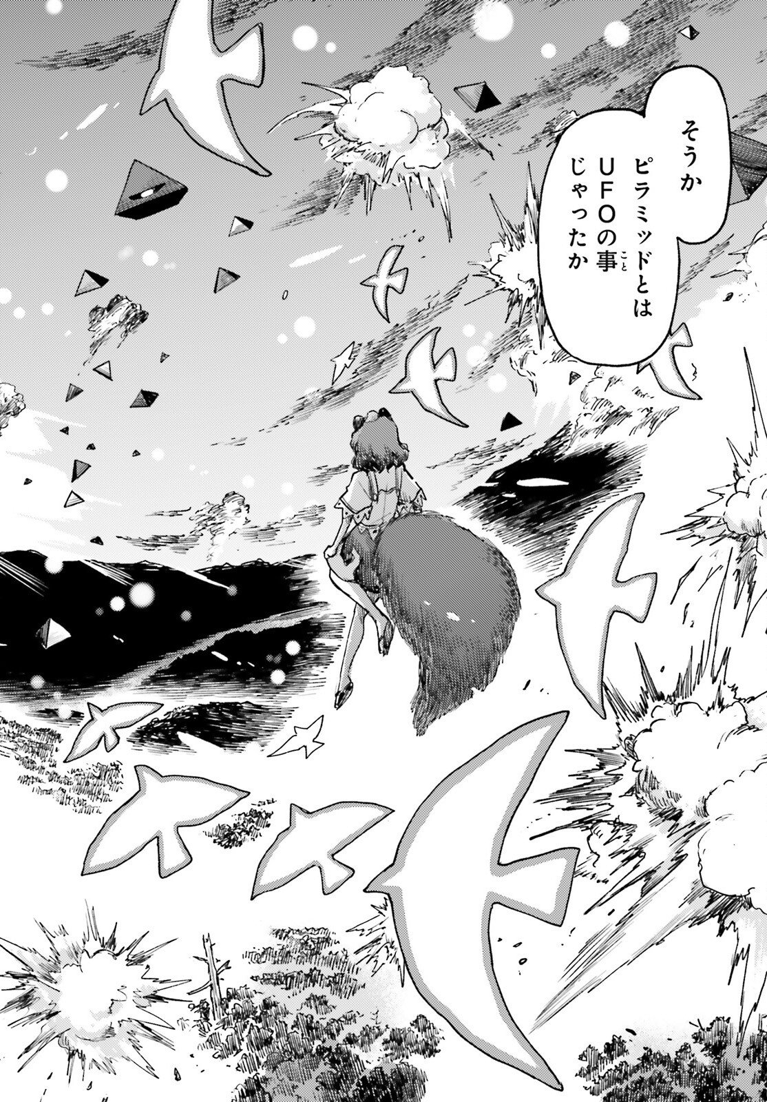 Touhou Suichouka - Lotus Eater-tachi no Suisei Chap 72 - Next Chap 73