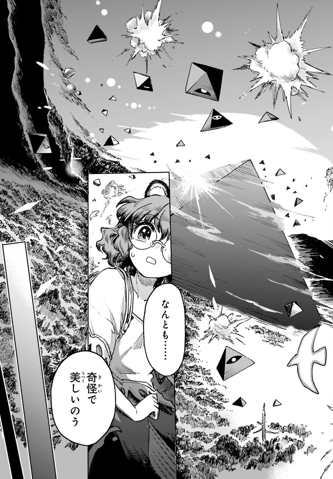 Touhou Suichouka - Lotus Eater-tachi no Suisei Chap 72 - Next Chap 73
