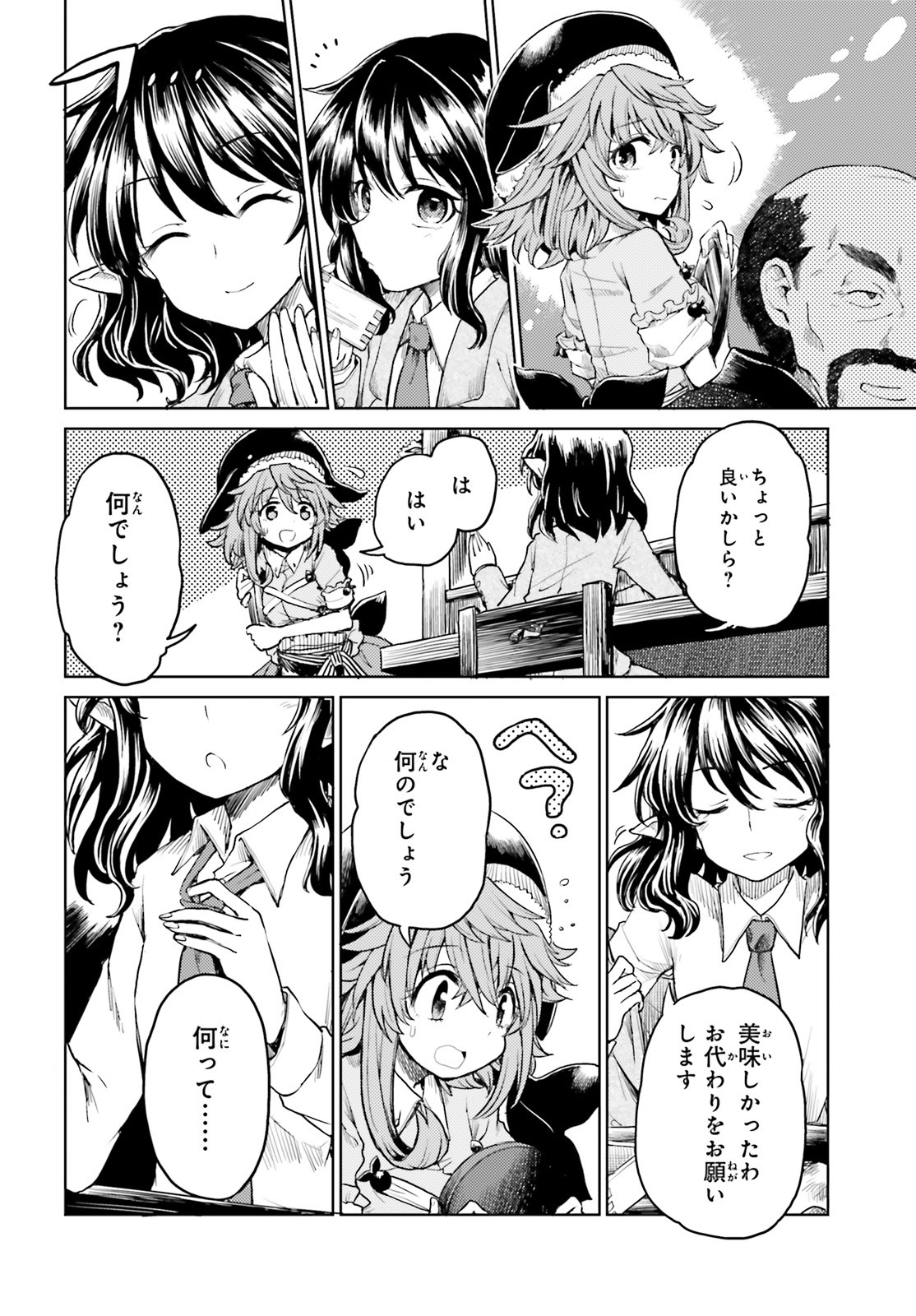 Touhou Suichouka - Lotus Eater-tachi no Suisei Chap 8 - Next Chap 9