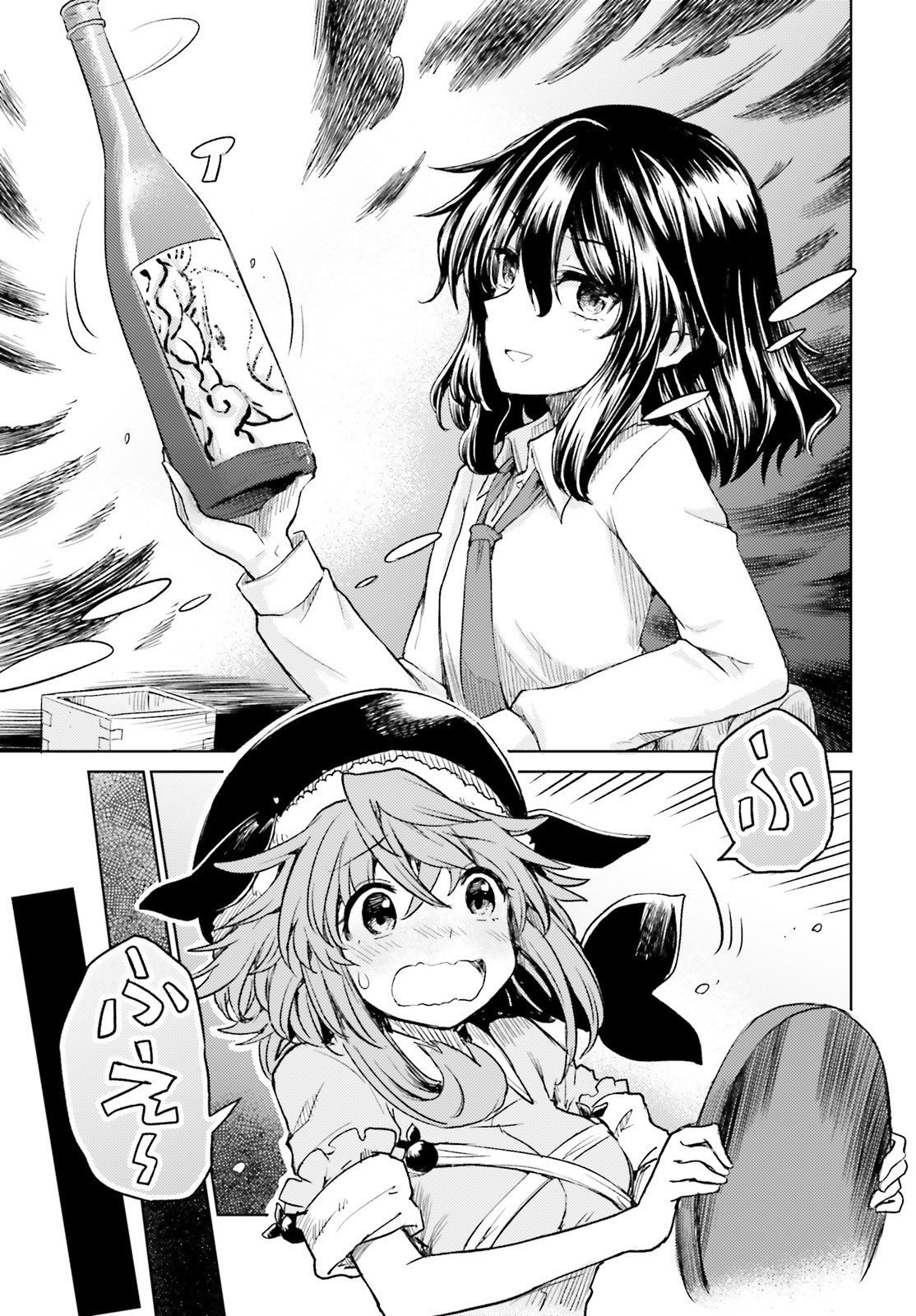 Touhou Suichouka - Lotus Eater-tachi no Suisei Chap 8 - Next Chap 9