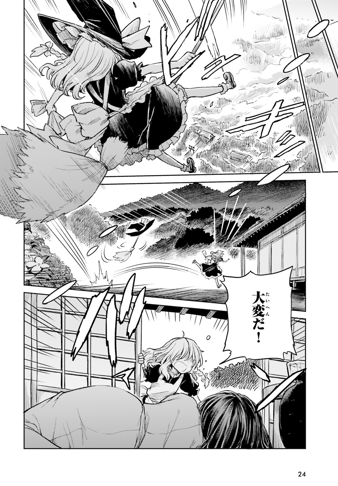 Touhou Suichouka - Lotus Eater-tachi no Suisei Chap 8 - Next Chap 9