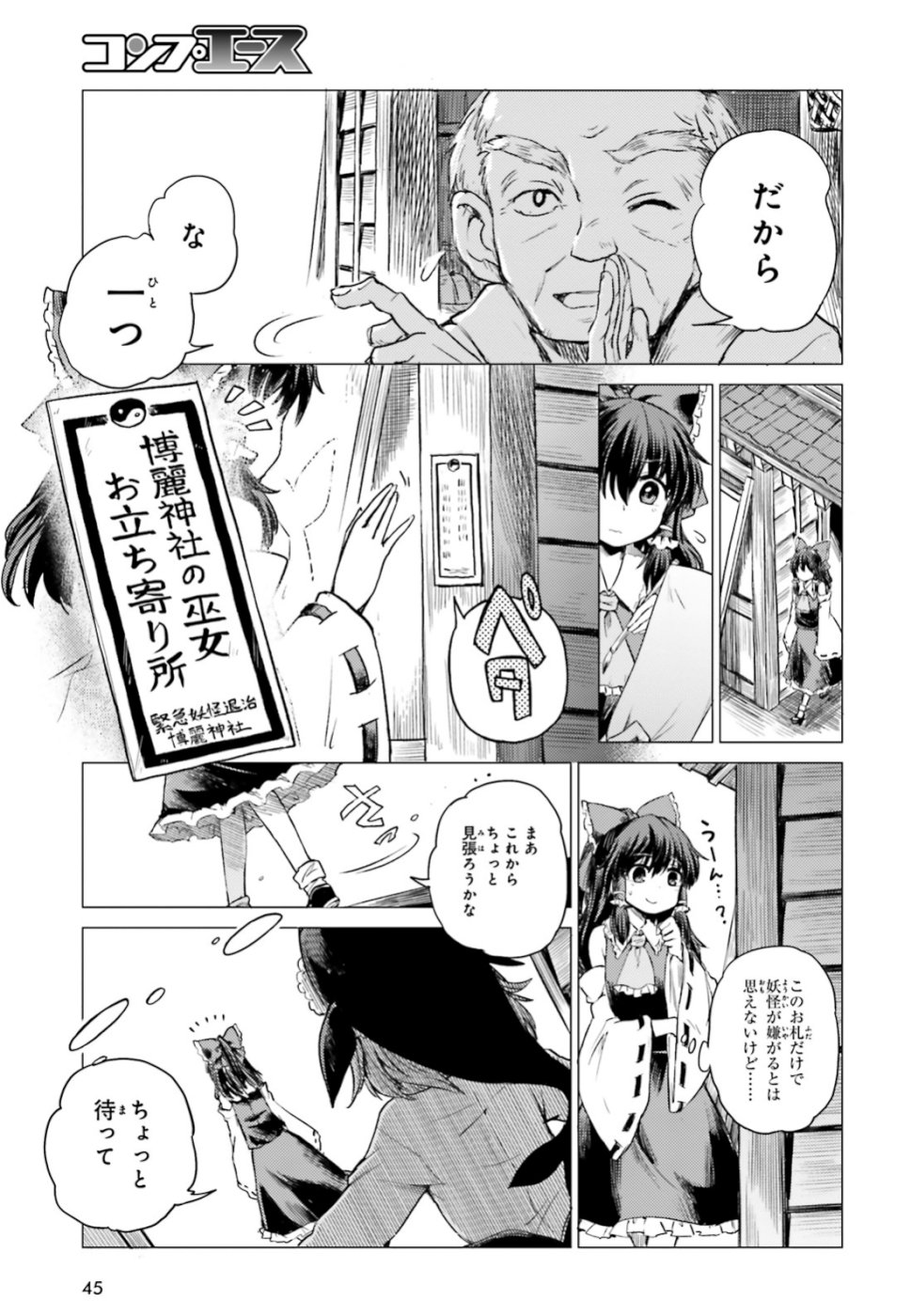 Touhou Suichouka - Lotus Eater-tachi no Suisei Chap 1 - Next Chap 2