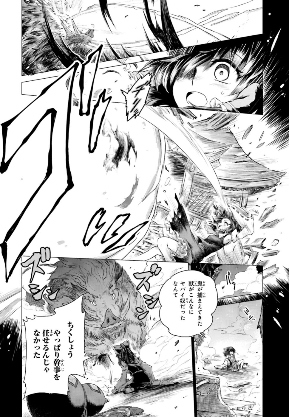 Touhou Suichouka - Lotus Eater-tachi no Suisei Chap 1 - Next Chap 2