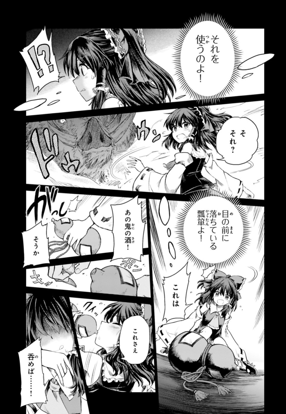 Touhou Suichouka - Lotus Eater-tachi no Suisei Chap 1 - Next Chap 2