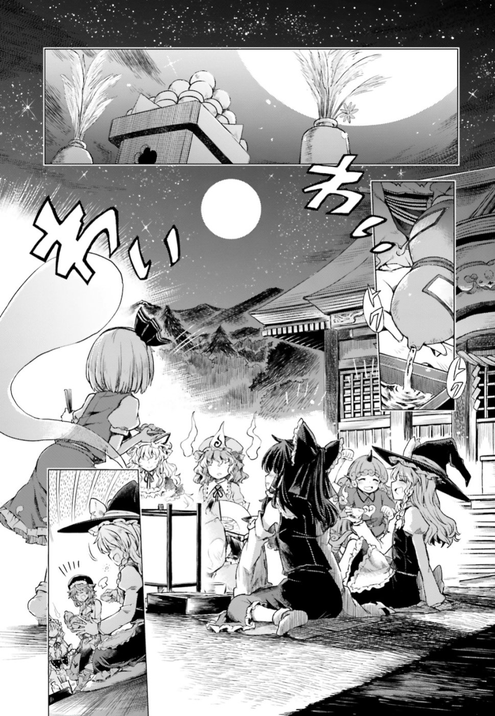 Touhou Suichouka - Lotus Eater-tachi no Suisei Chap 1 - Next Chap 2