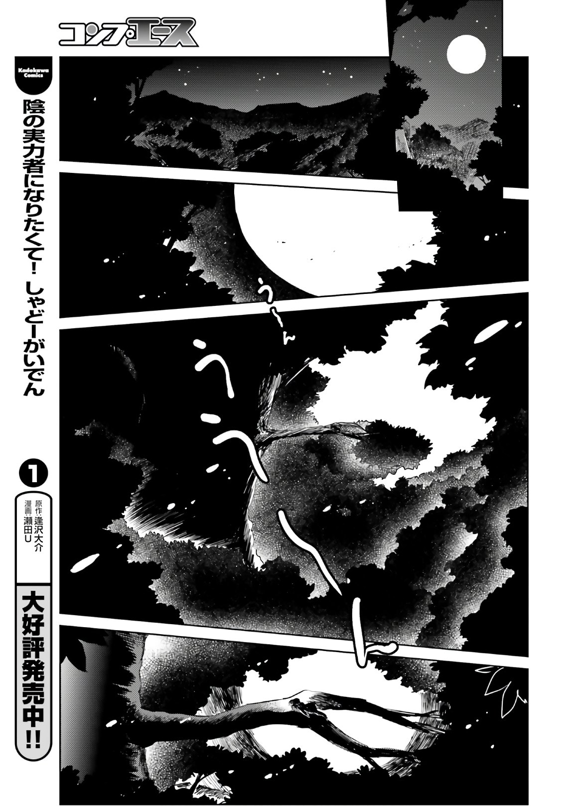 Touhou Suichouka - Lotus Eater-tachi no Suisei Chap 10 - Next Chap 11