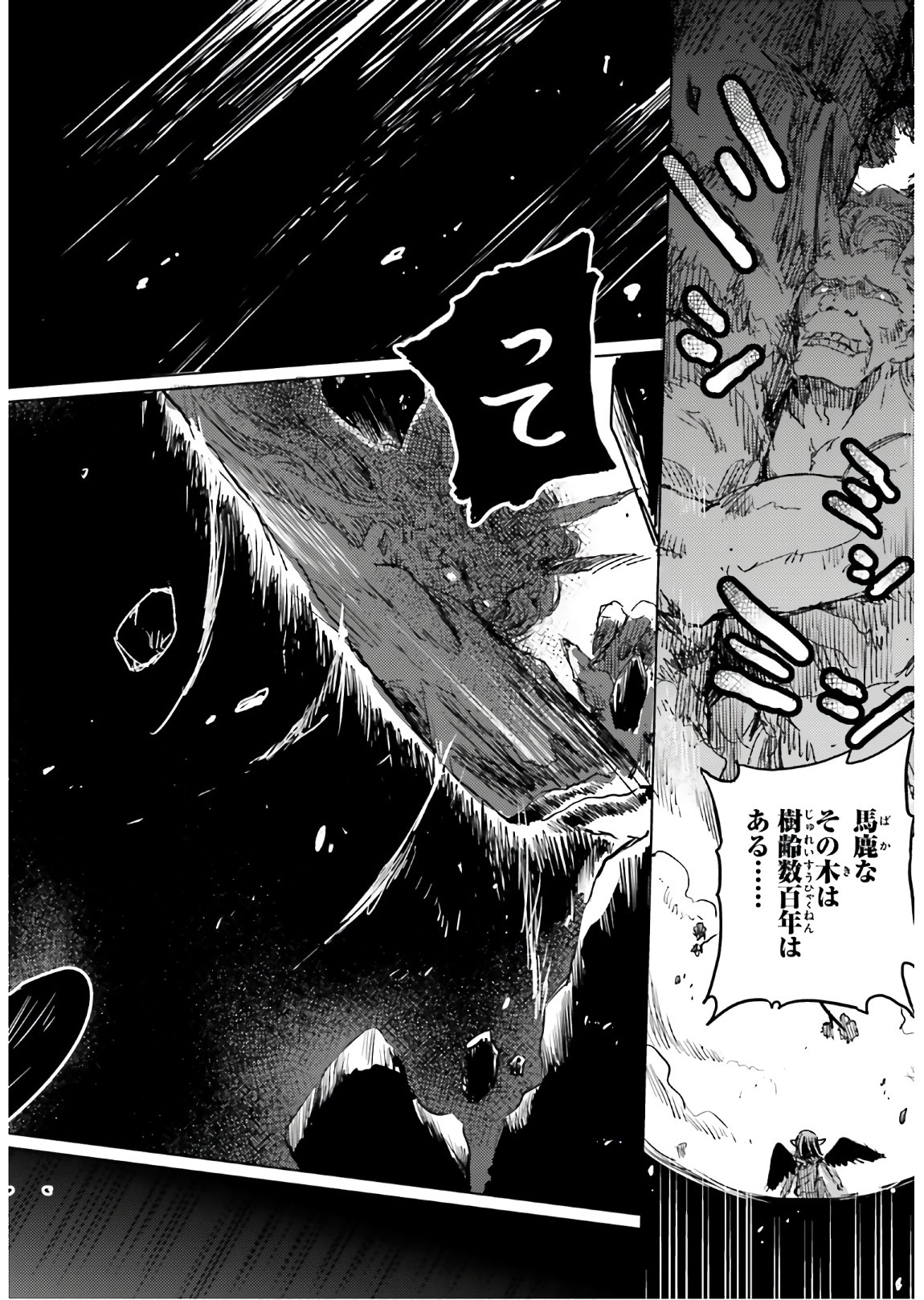 Touhou Suichouka - Lotus Eater-tachi no Suisei Chap 10 - Next Chap 11