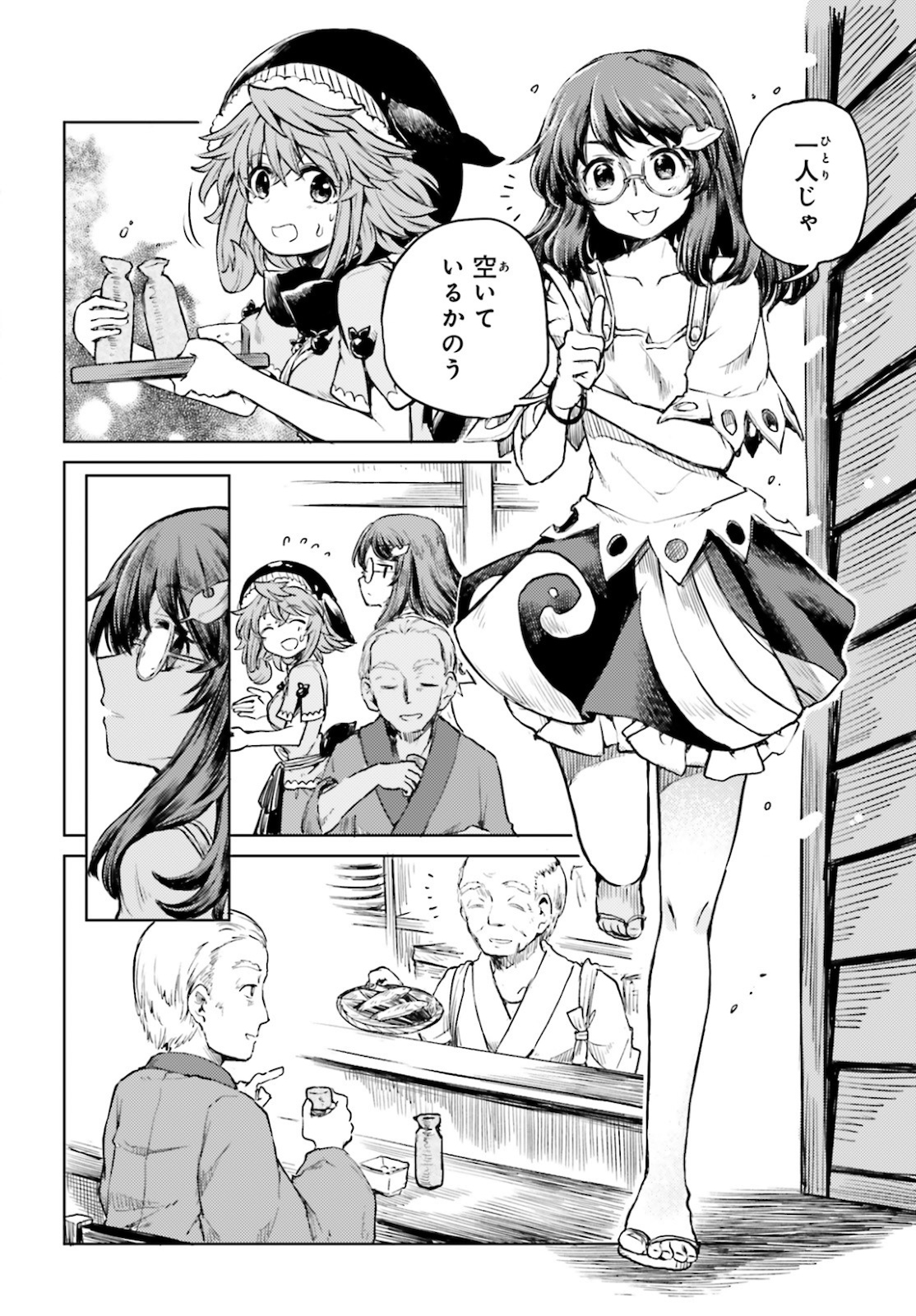 Touhou Suichouka - Lotus Eater-tachi no Suisei Chap 12 - Next Chap 13