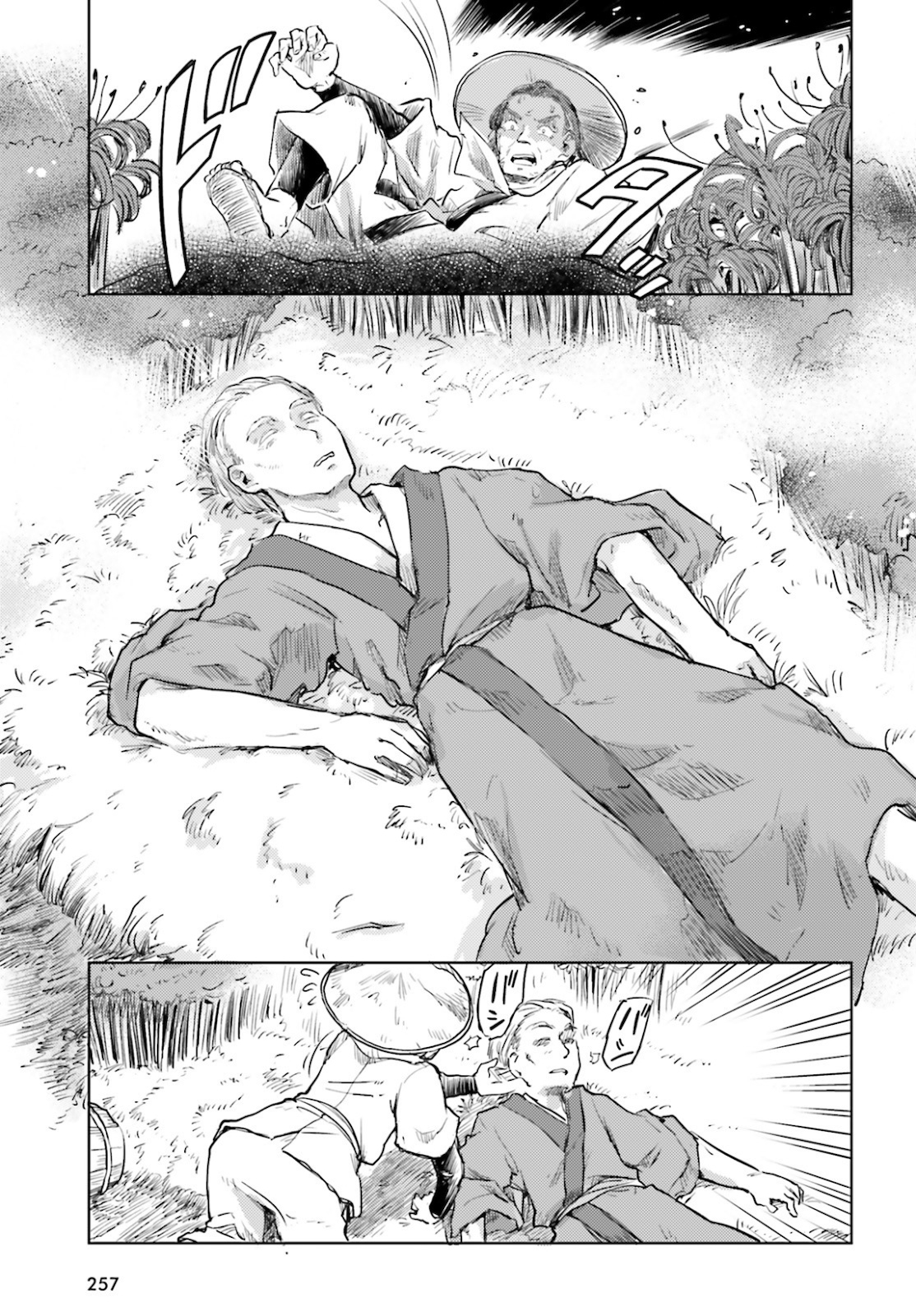 Touhou Suichouka - Lotus Eater-tachi no Suisei Chap 12 - Next Chap 13