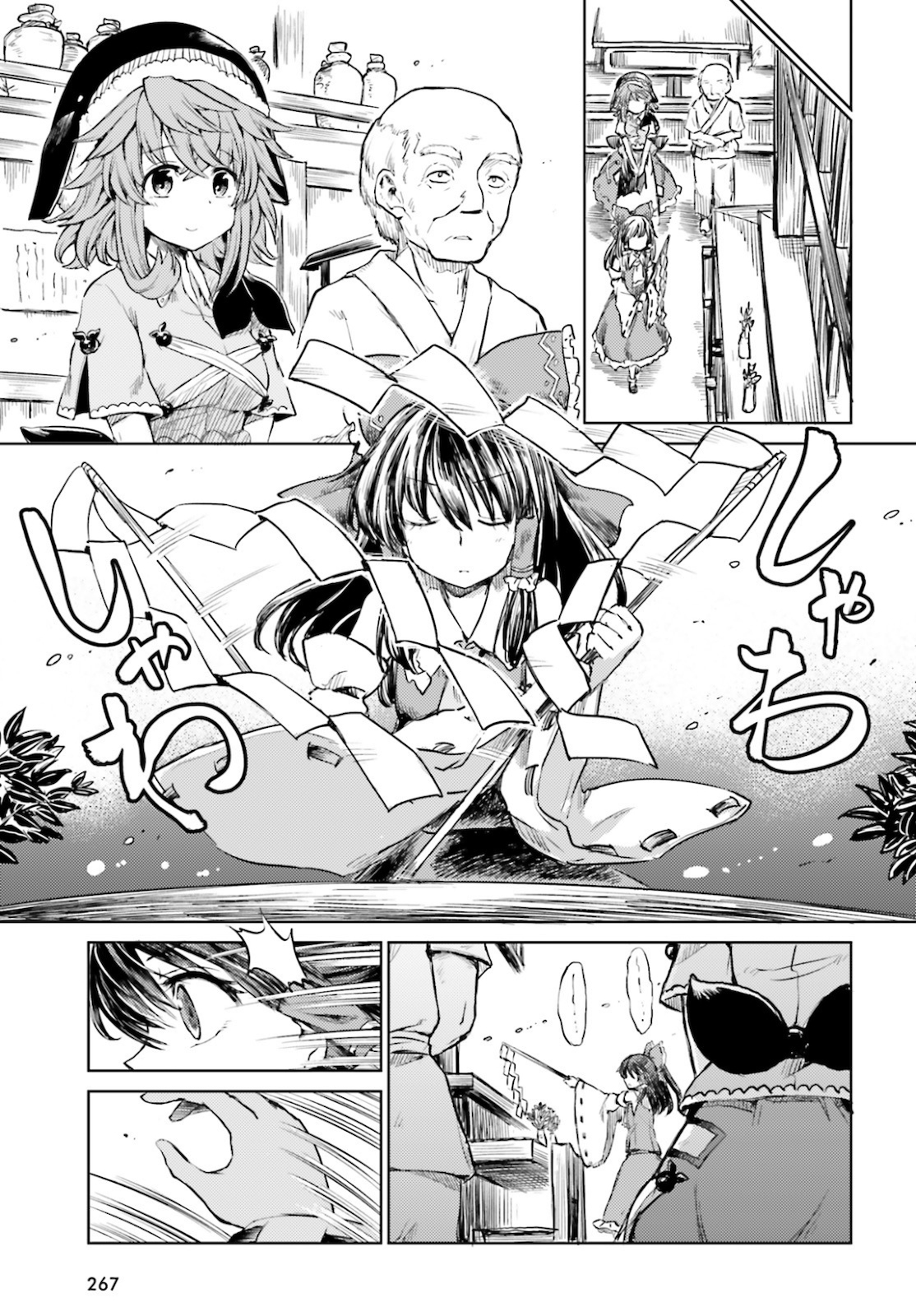 Touhou Suichouka - Lotus Eater-tachi no Suisei Chap 12 - Next Chap 13