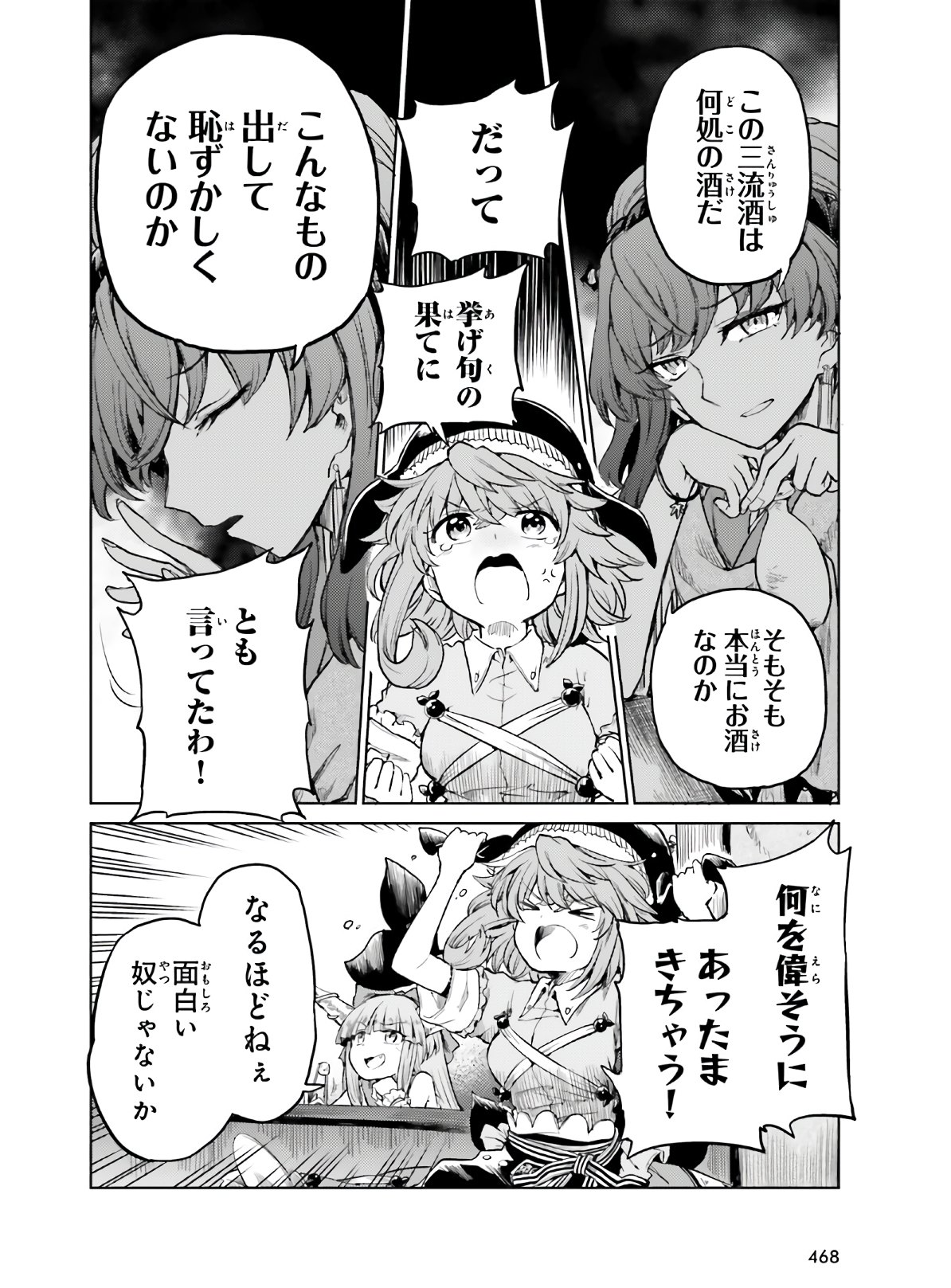 Touhou Suichouka - Lotus Eater-tachi no Suisei Chap 13 - Next Chap 14