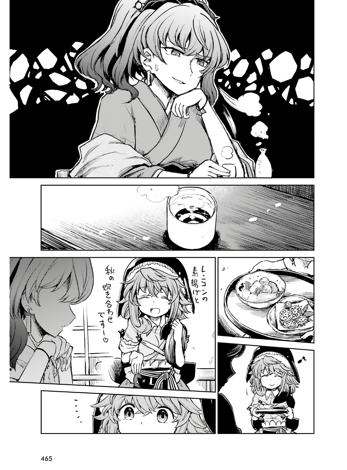 Touhou Suichouka - Lotus Eater-tachi no Suisei Chap 13 - Next Chap 14